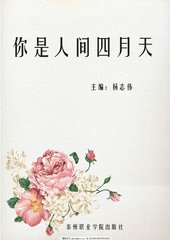 深入了解 白洁美红孙倩张敏